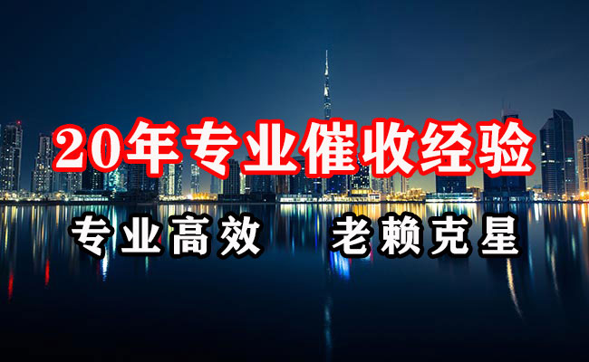 安顺追账公司