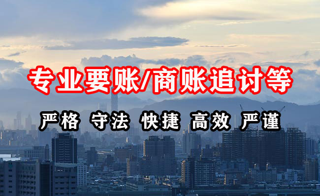 安顺追账公司